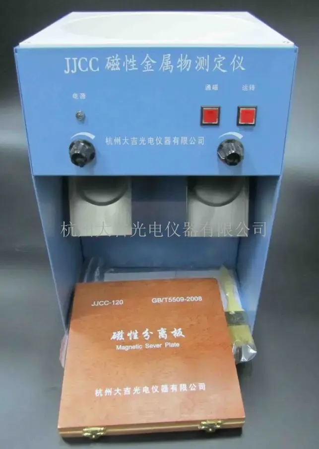 磁性金屬物測(cè)定儀.jpg