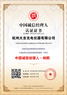 誠(chéng)信經(jīng)理人證書