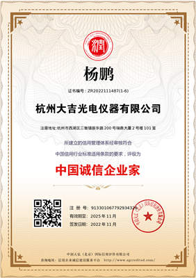 誠(chéng)信企業(yè)家證書